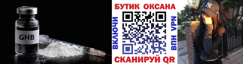 БУТИРАТ бутандиол  МЕГА зеркало  Верхняя Пышма 