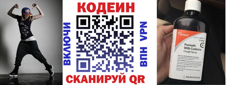 Кодеин напиток Lean (лин)  наркошоп  Верхняя Пышма 
