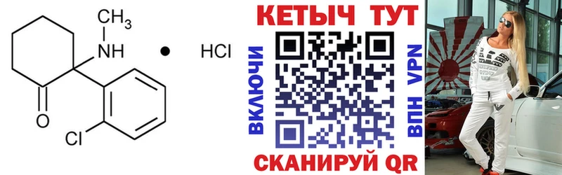Кетамин VHQ Верхняя Пышма