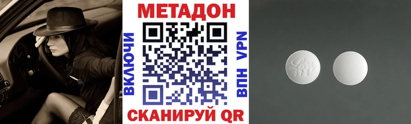 МЕТАДОН VHQ  купить наркотик  Верхняя Пышма 